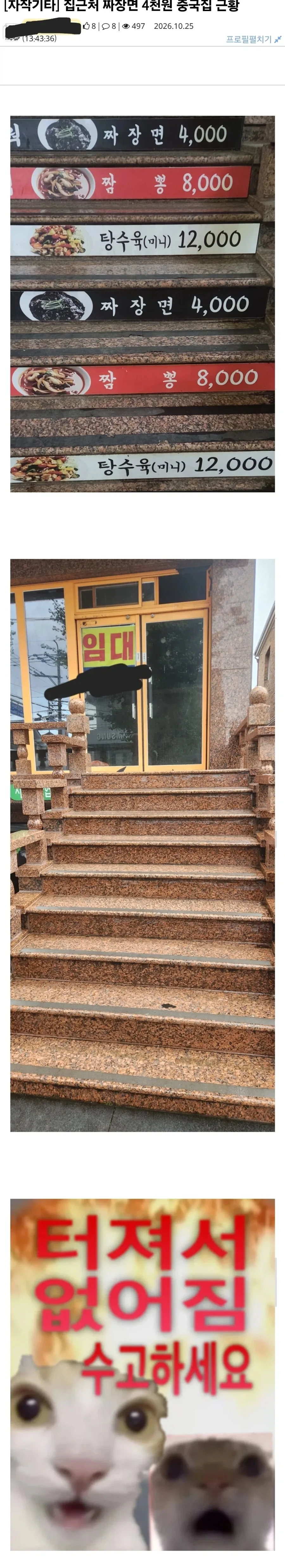 어떤 동네의 4천원짜리 짜장면