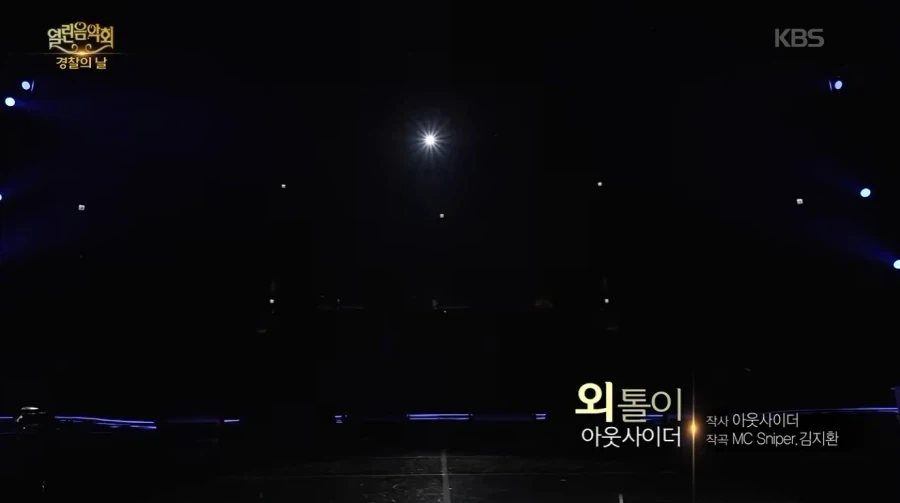 열린음악회 진짜 많이 열렸구나..
