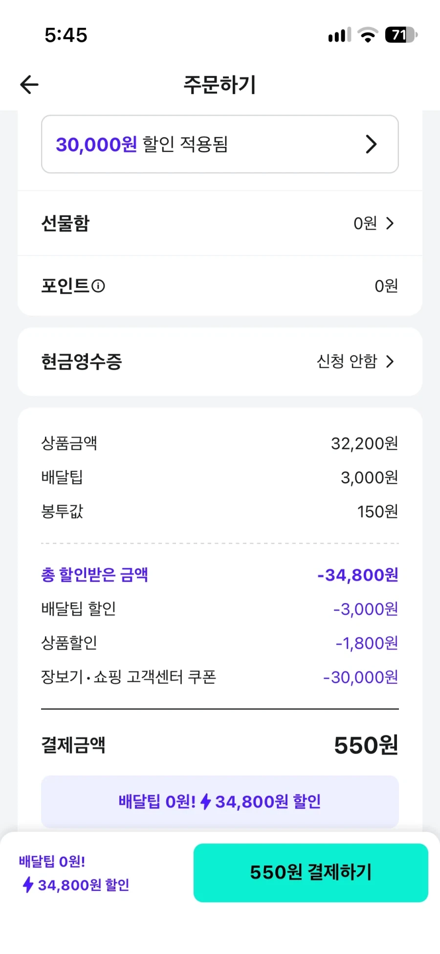 결국 이 배민 3만원 공짜쿠폰 사태는 해프닝으로 끝났나보네