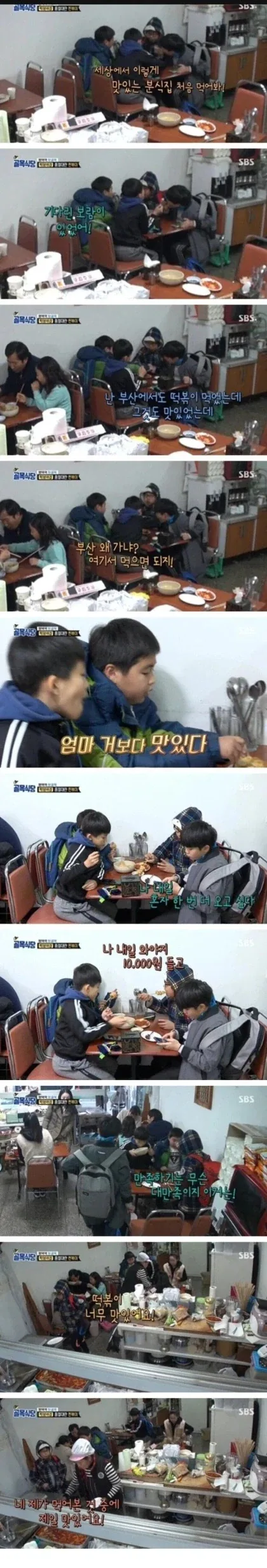 떡볶이 먹는 초등학생들의 리액션.jpg