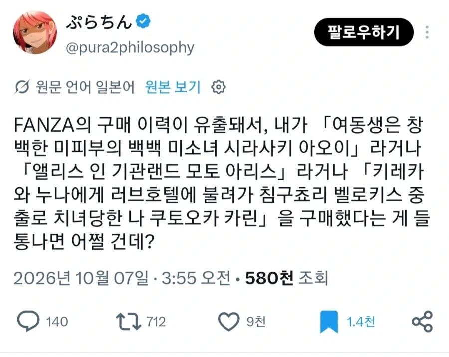 공포의 개인정보 유출