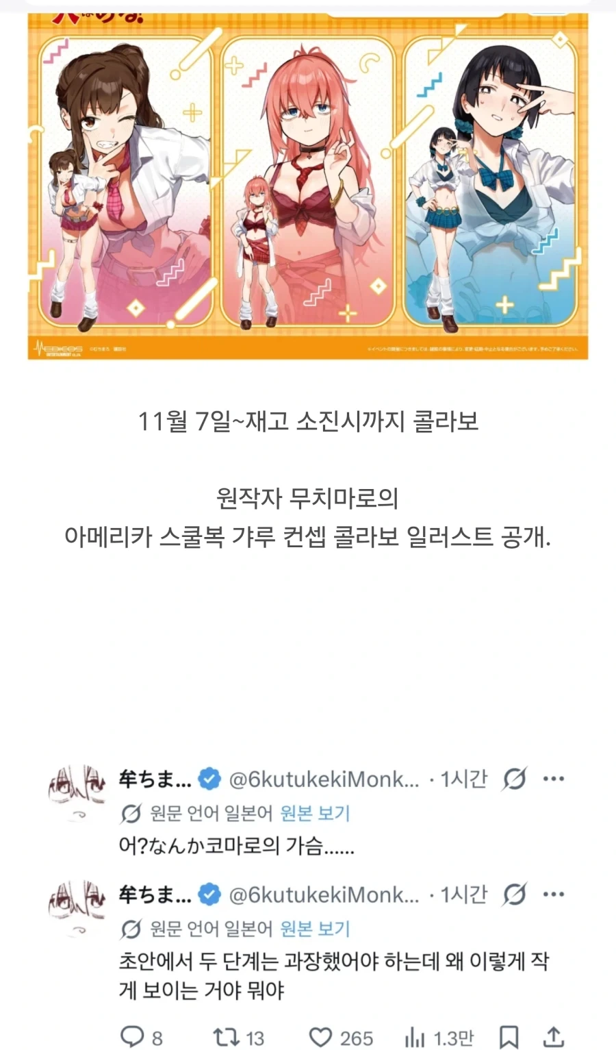 생구멍) 작가님의 문제점