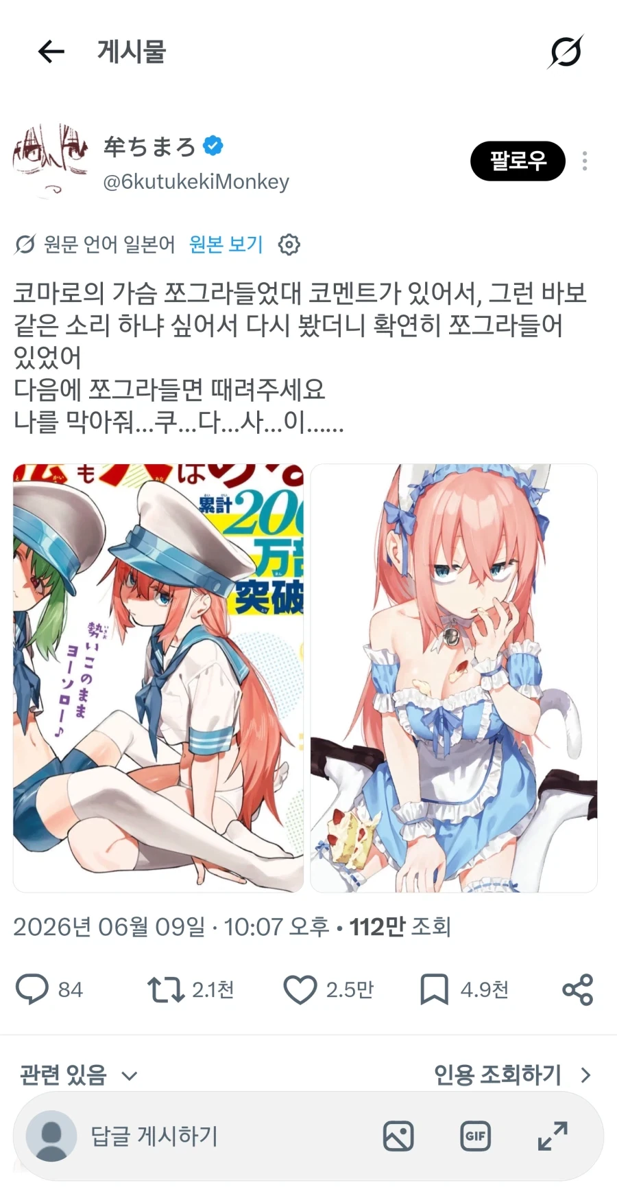 생구멍) 작가님의 문제점 - 이미지 2
