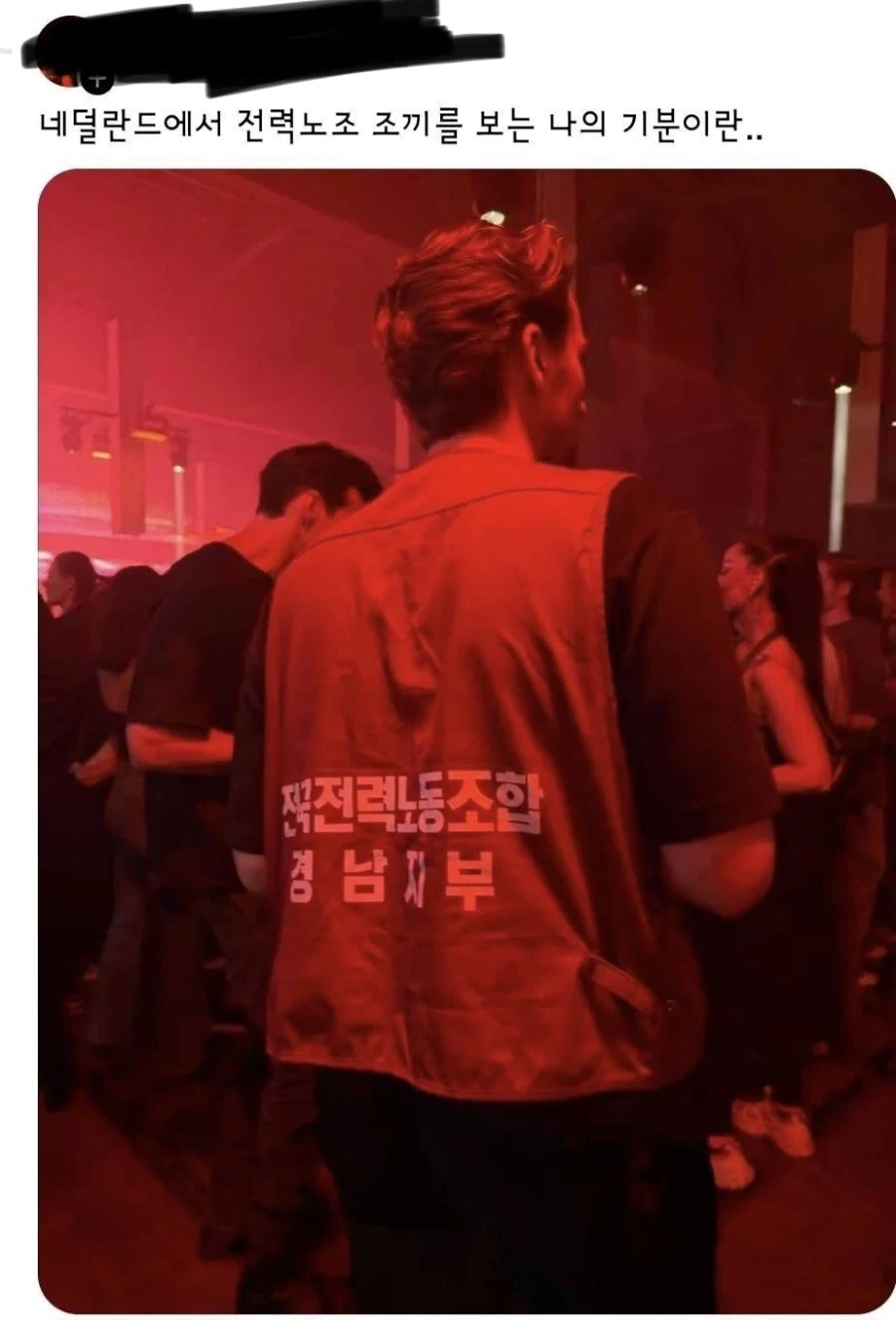 경상남도에 네덜란드가 있다?