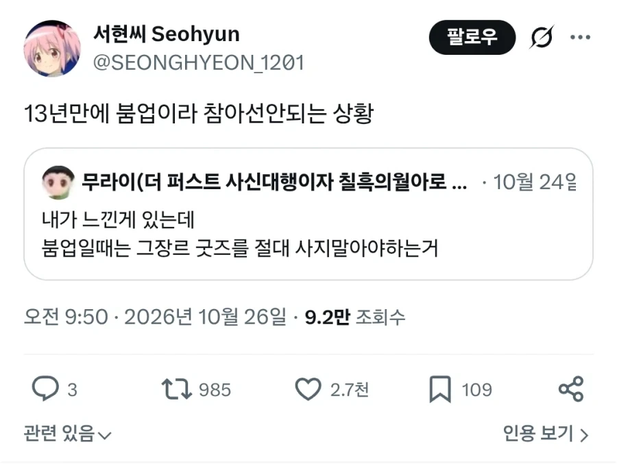 "작품이 흥하면 일단 굿즈는 나중에 사라" - 이미지 2