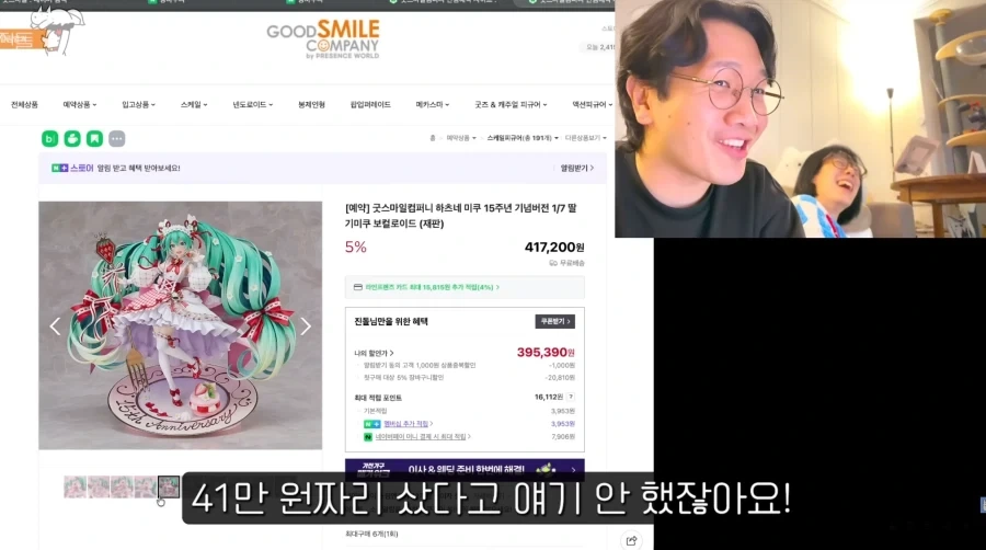 허락보다 용서가 쉽다 역전세계 - 이미지 2
