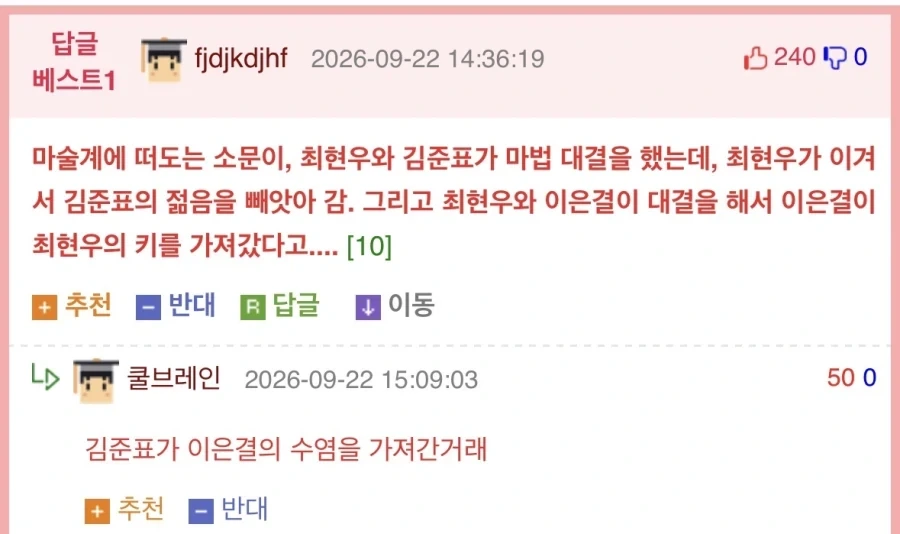 96년 데뷔 마술사 vs 96년생 마술사.jpg - 이미지 2