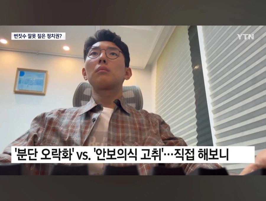 회사돈으로 8시간 동안 게임한 기자.jpg