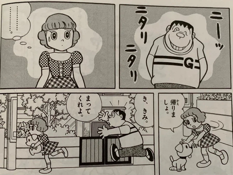 도라에몽 작가가 만신이였던 이유