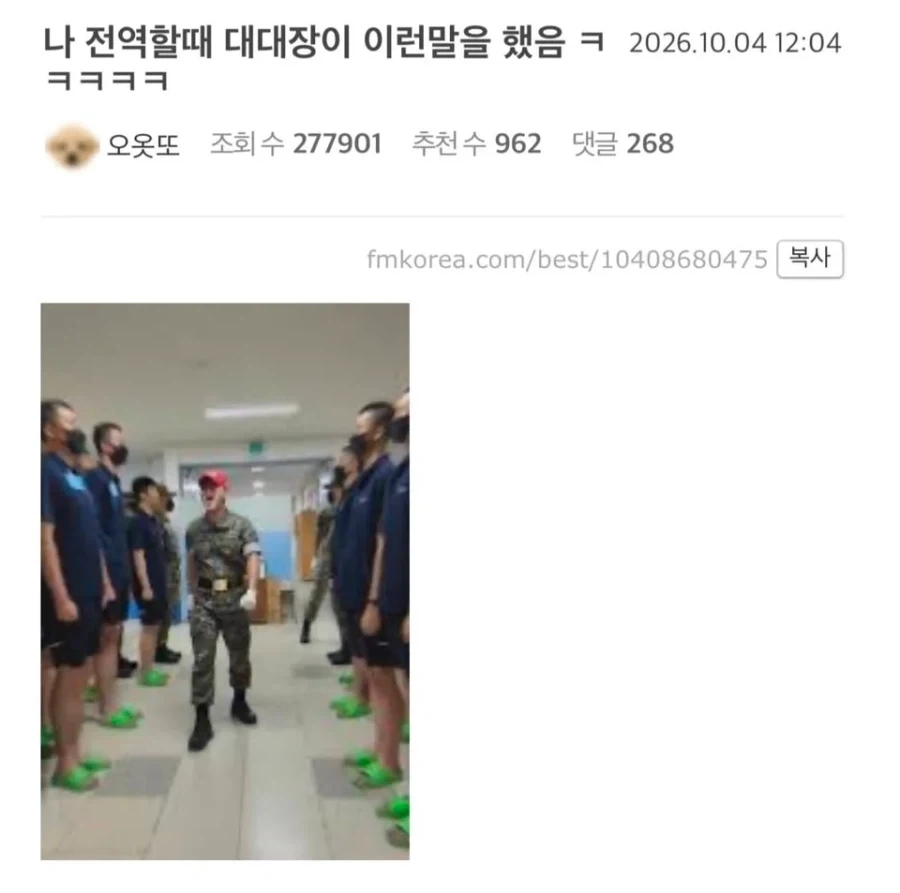 전역자에게 대대장이 한 말