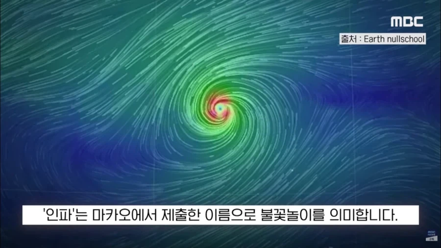 태풍 또 일본 갈거 같다고함