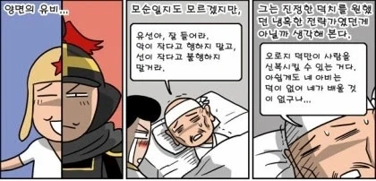 삼국지)유비 행적 중 가장 유비 그잡채같은 것