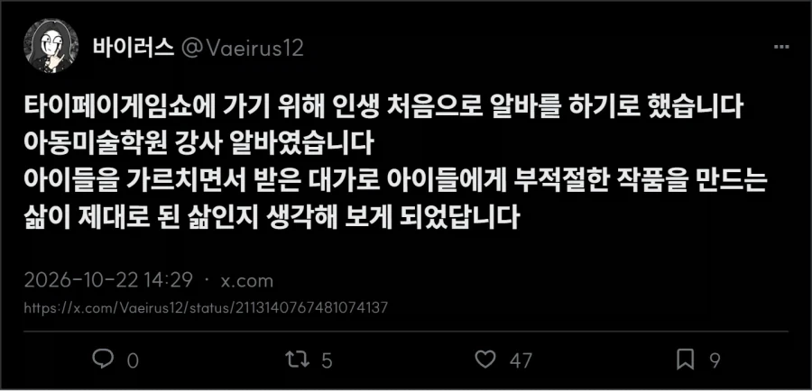 인생 처음으로 알바