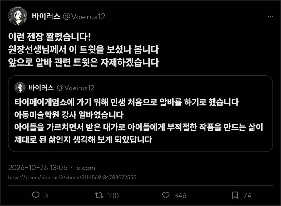 인생 처음으로 알바 - 이미지 2