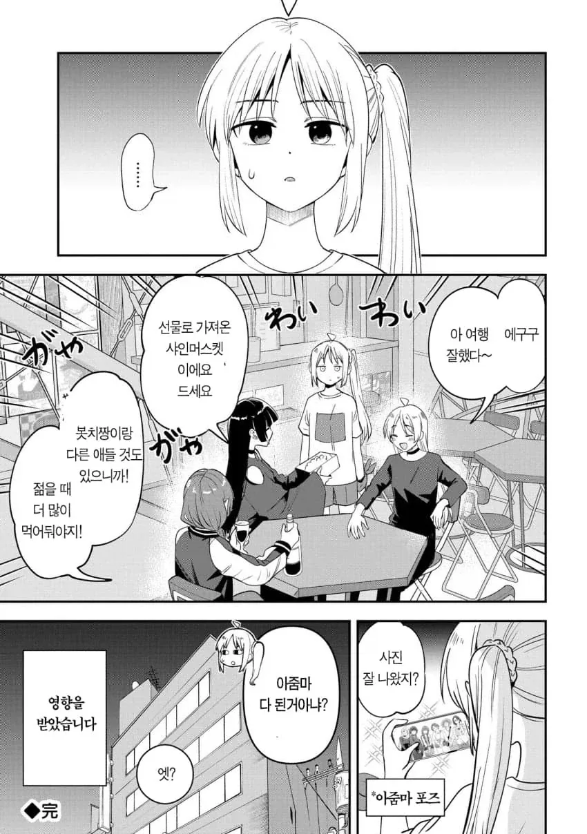 봇치] 사실 당하는 입장에선 꽤 억울할 애들.jpg - 이미지 2