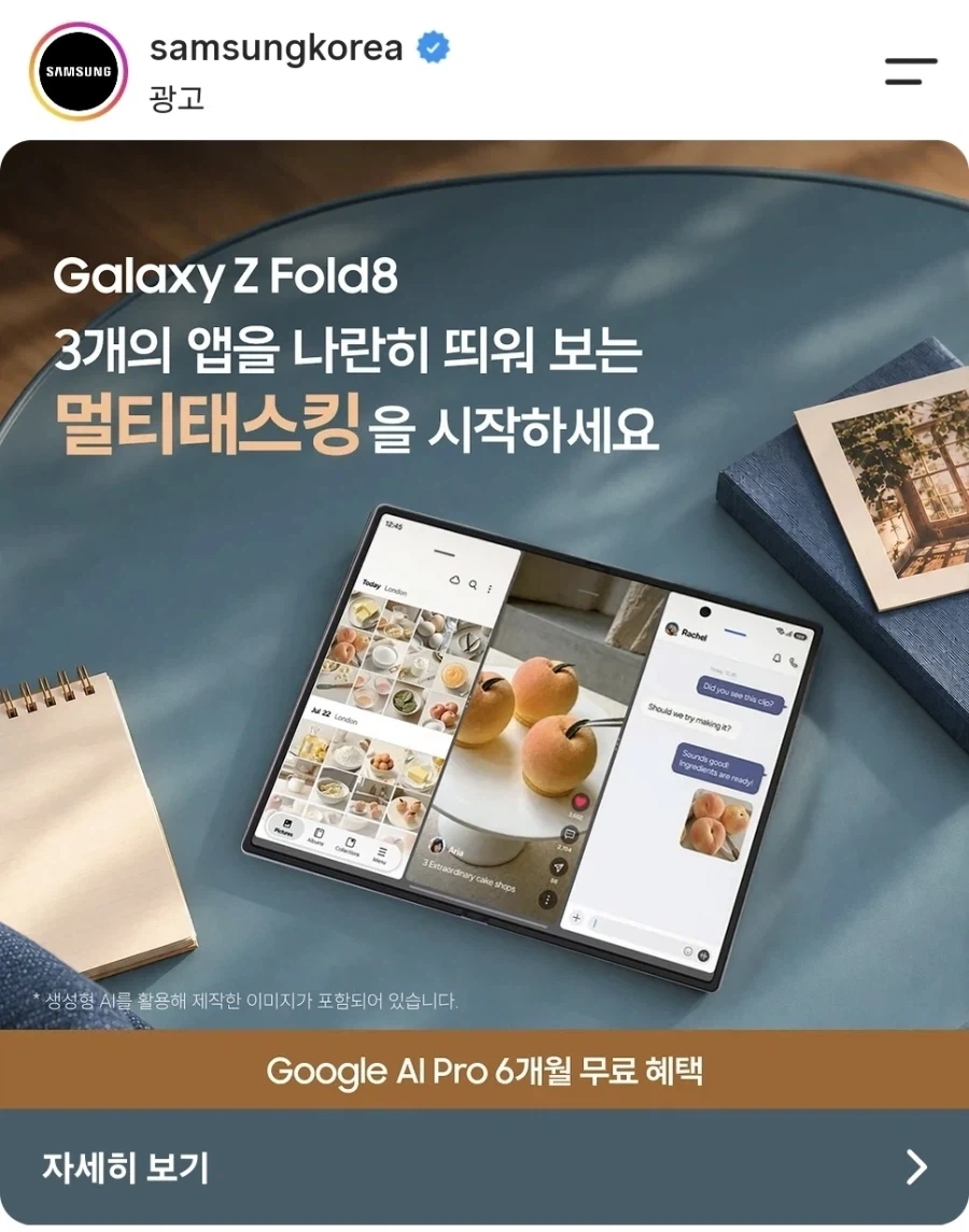 삼성의 빠른 피드백