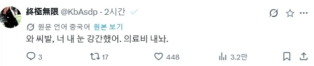 아 바벨탑 때문에 또 뇌 흐트러졌어 - 이미지 2