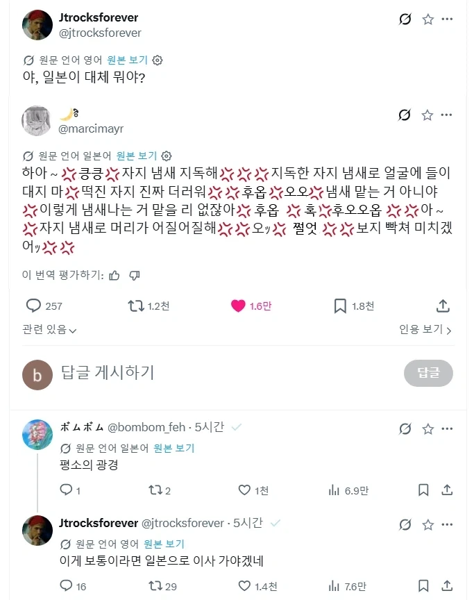 아 바벨탑 때문에 또 뇌 흐트러졌어 - 이미지 3