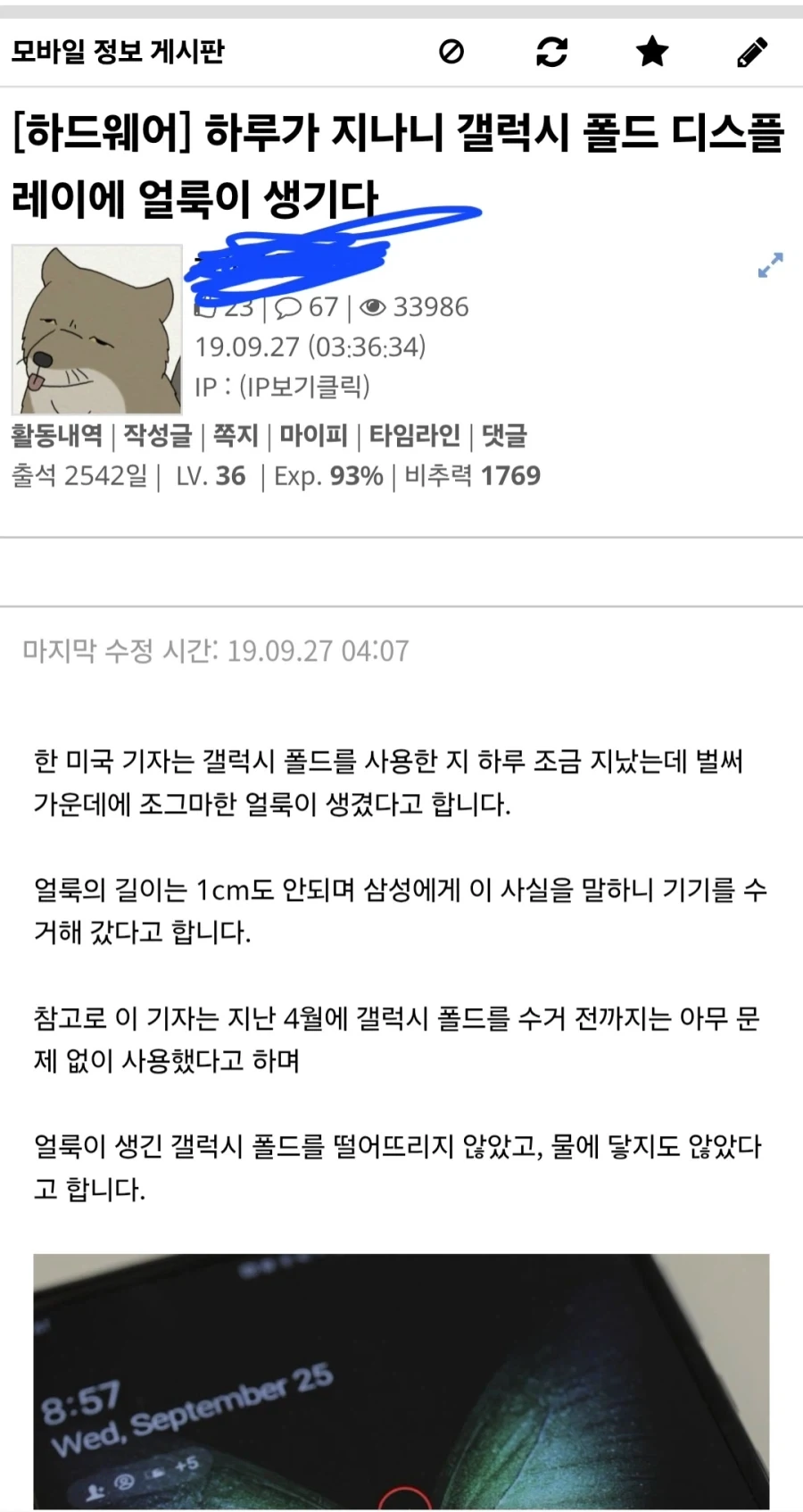 아이폰 듀오 이슈로 성지가 될만한 글