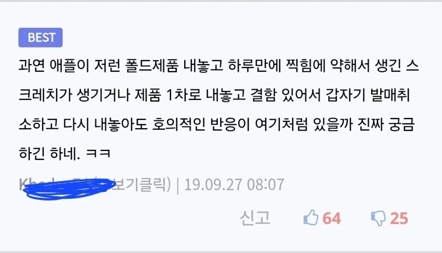 아이폰 듀오 이슈로 성지가 될만한 글 - 이미지 2