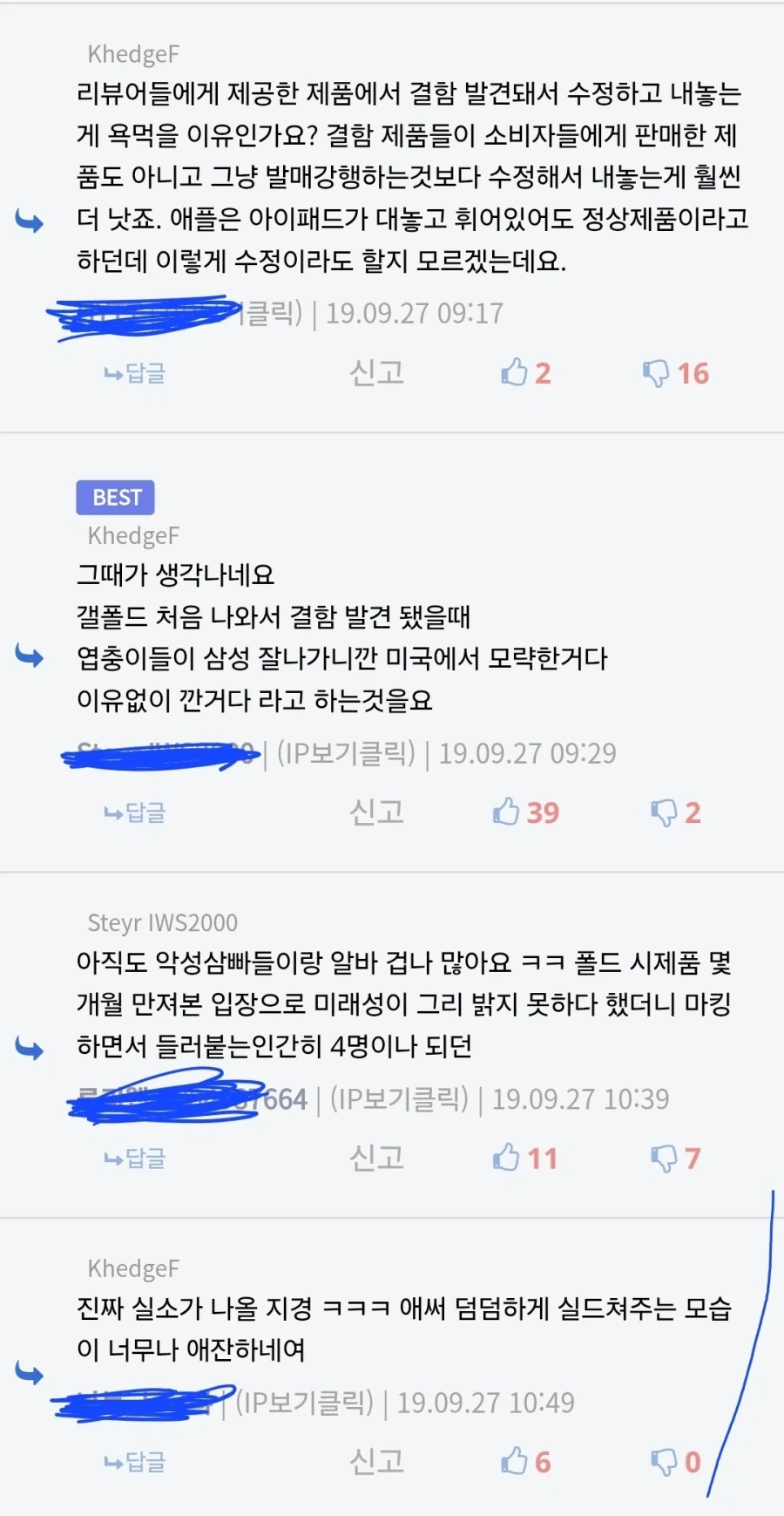 아이폰 듀오 이슈로 성지가 될만한 글 - 이미지 3