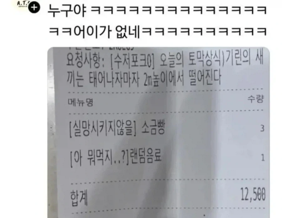 매일매일 주문해줬으면 하는 요청사항