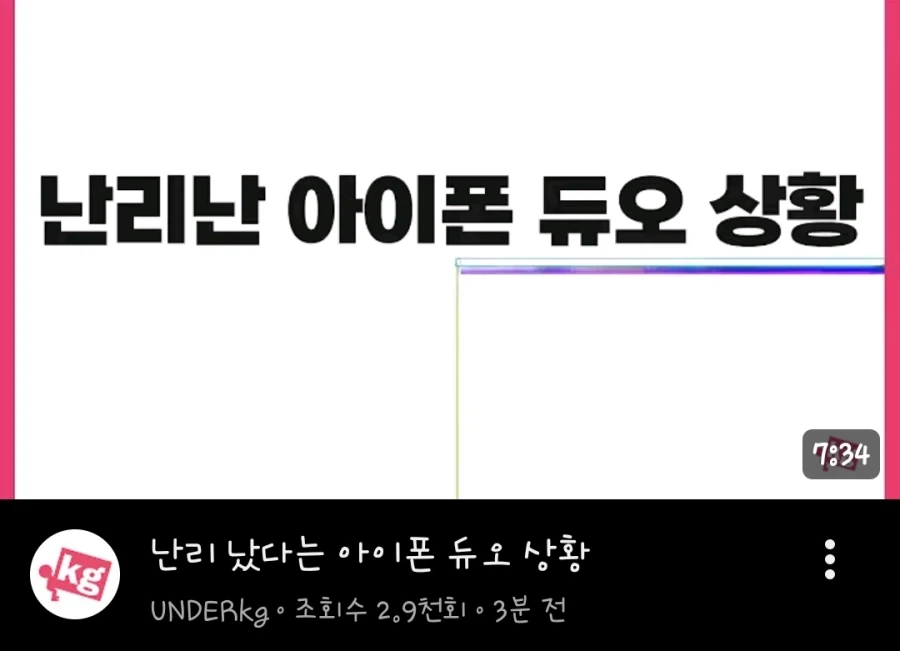 아이폰듀오) ㅋㅋㅋㅋㅋ