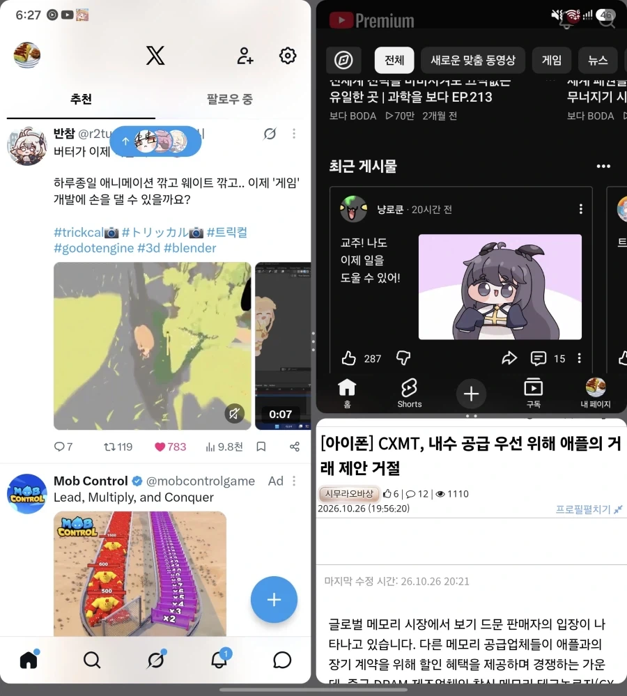 너희들 아이폰 듀오 공격하는거 너무한거 아님?