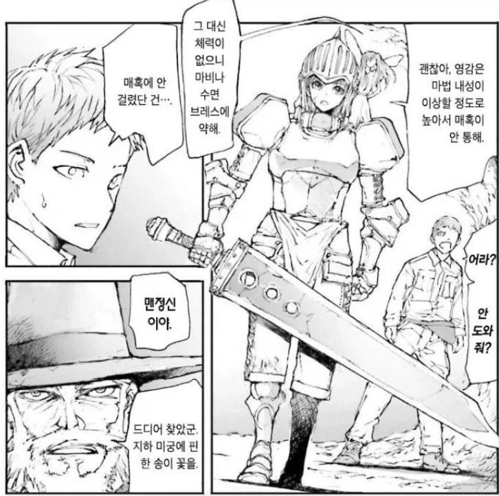 서큐버스와 만난 고레벨 마법사 - 이미지 2