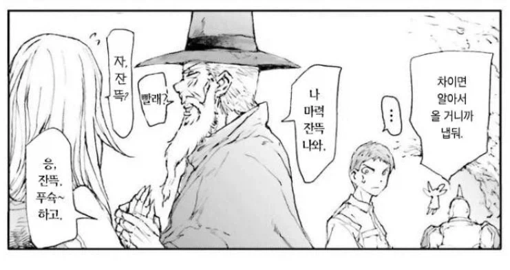 서큐버스와 만난 고레벨 마법사 - 이미지 3