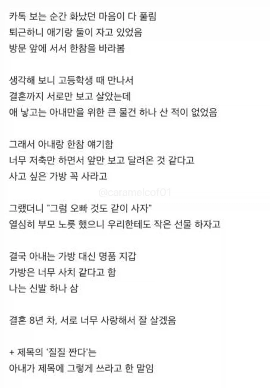 명품백 못 받아 질질짜는 와이프 - 이미지 3