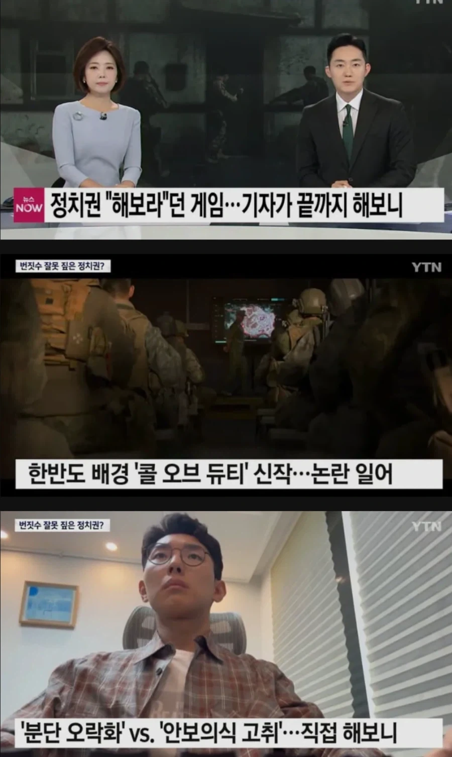 그냥 콜옵 신작이 하고싶었던 기자.JPG