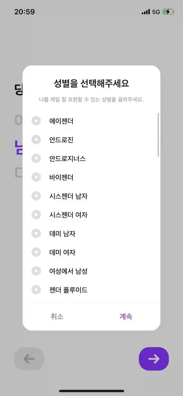 성별을 선택해주세요
