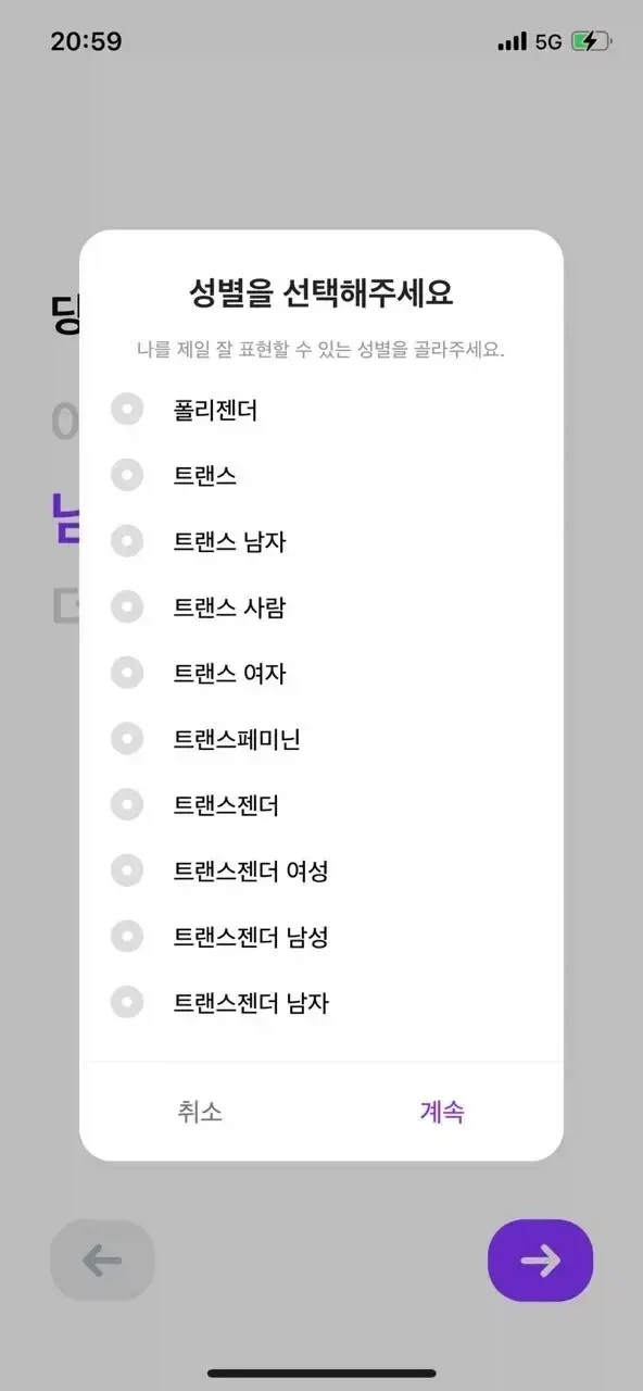 성별을 선택해주세요 - 이미지 3