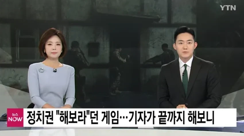 그냥 콜옵 신작이 하고싶었던 기자.jpg