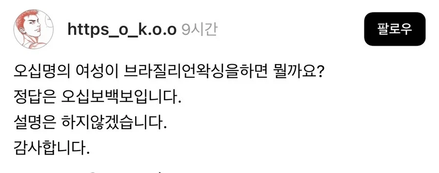 ㅋㅋㅋㅋㅋㅋ 여자 오십명이 브라질리언왁싱을하면???