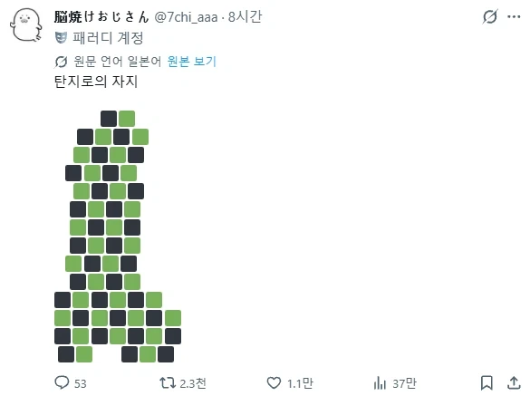 와 흉한거 봤다