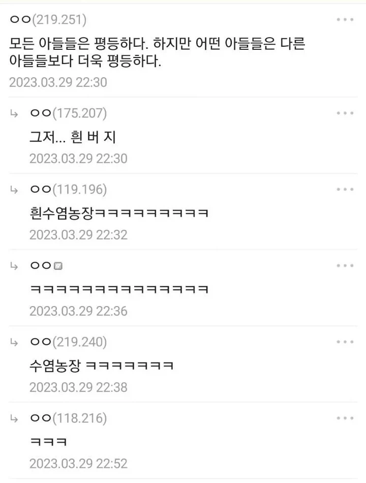원피스 흰수염 아들 사랑의 실상.jpg - 이미지 7