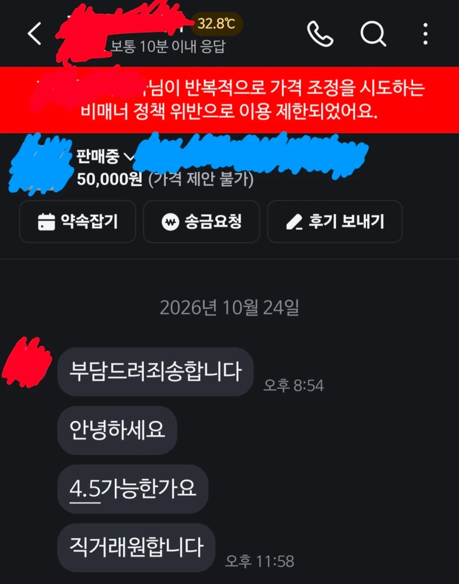 당근 네고의 결말...jpg