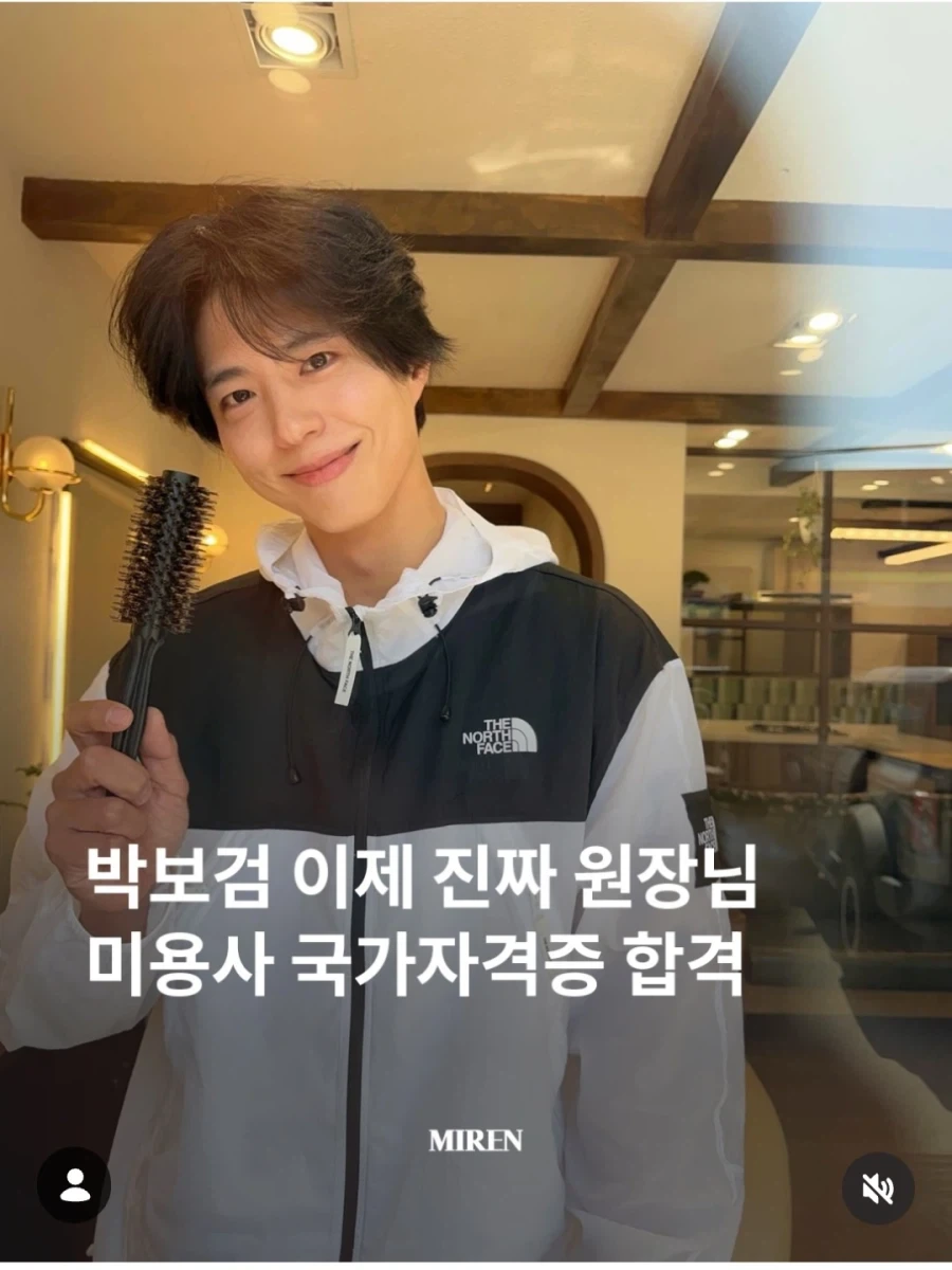 박보검, 미용사 자격증 취득.jpg - 이미지 3