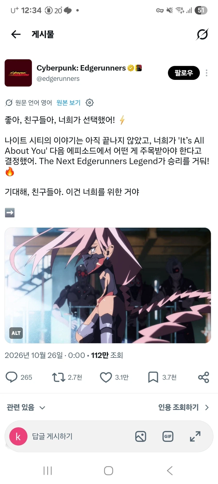 [사이버펑크 엣지러너 2]시즌 3 떡밥