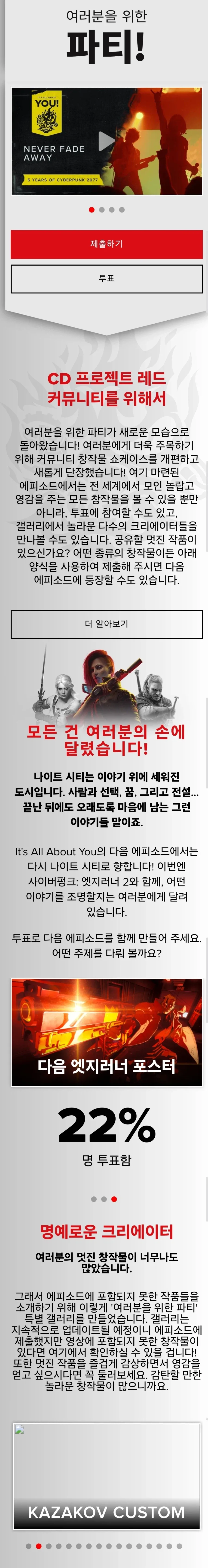 [사이버펑크 엣지러너 2]시즌 3 떡밥 - 이미지 2