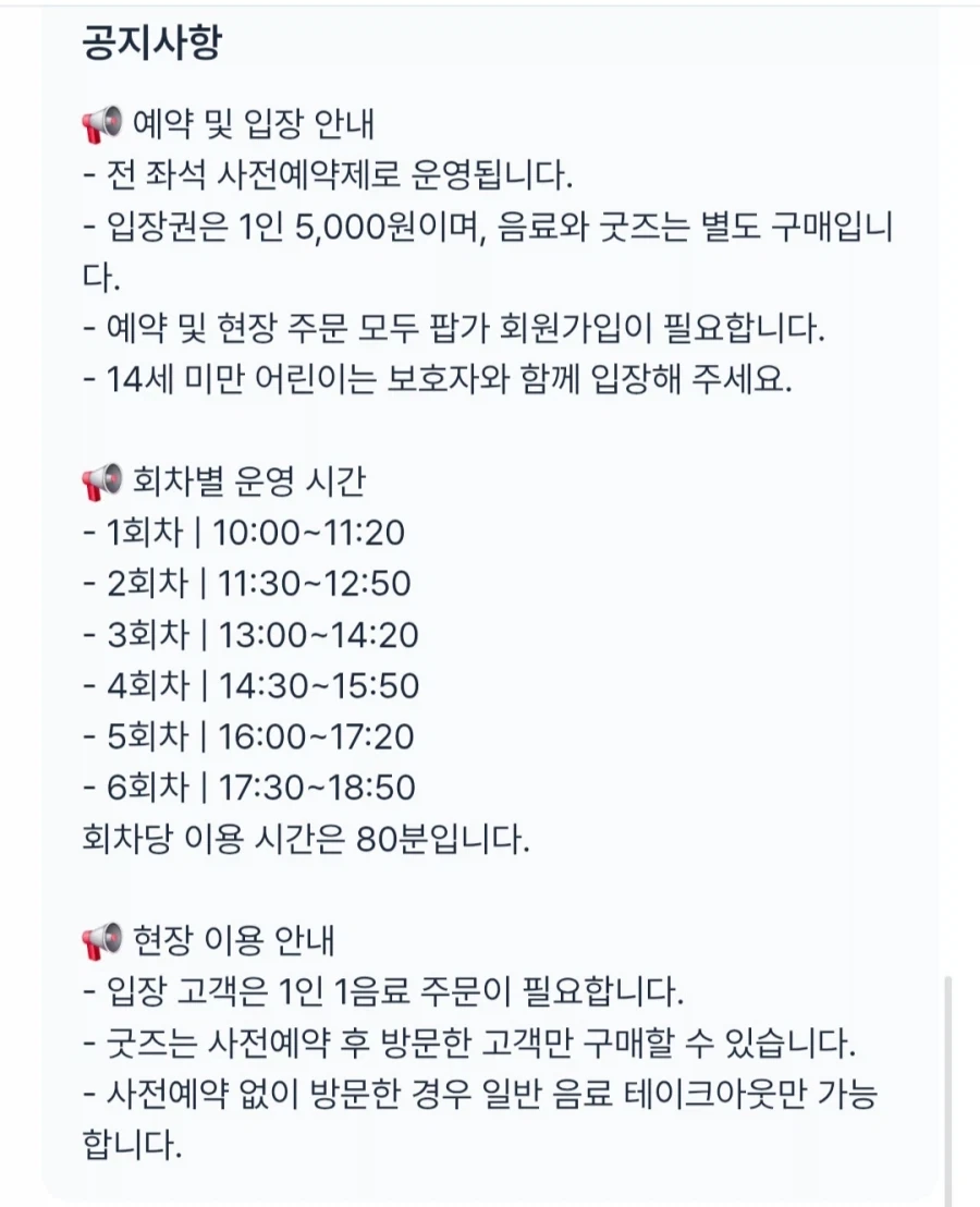 [카드캡터 사쿠라]국내 콜라보 카페 - 이미지 3
