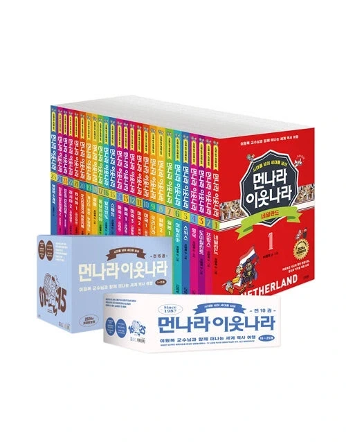 먼나라 이웃나라 1~25권 전권세트 - 이미지 2