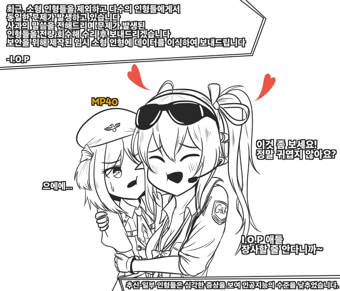 곧 아동절이래서 소전.Manwha