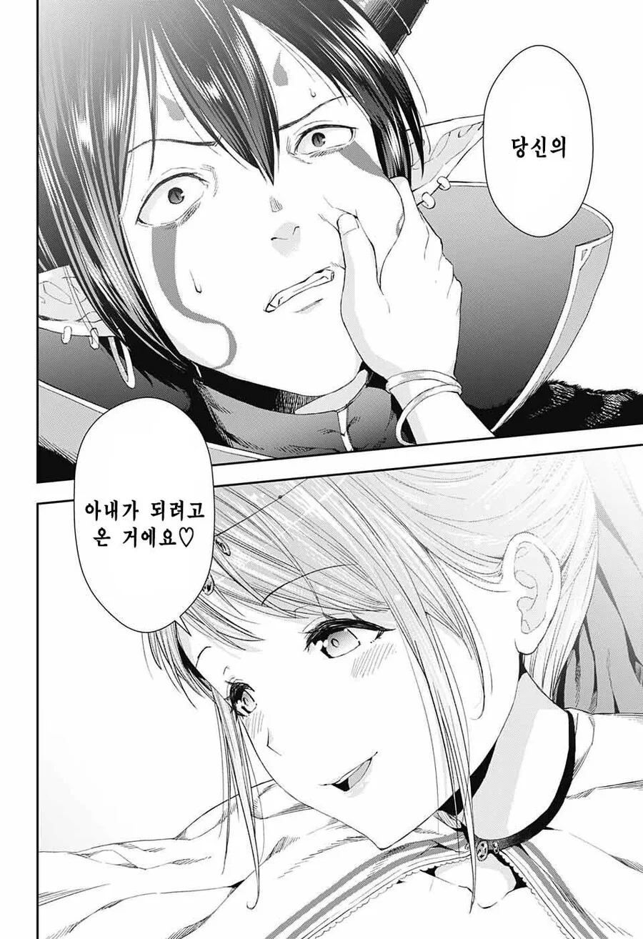 너무나 강한 공주님과 약해빠진 마왕님.manhwa - 이미지 8