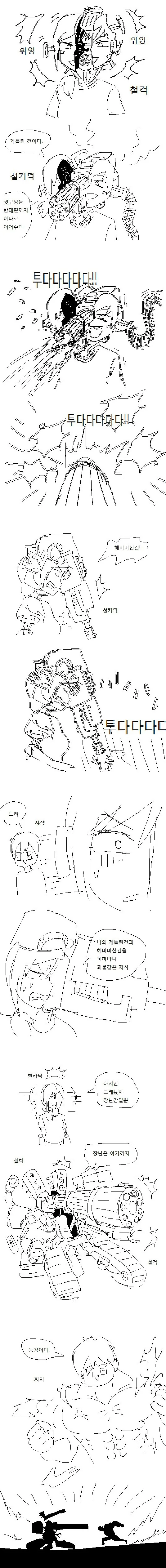 ㄱㅎ) 귀파주는 누나 로봇 만화.manga - 이미지 4