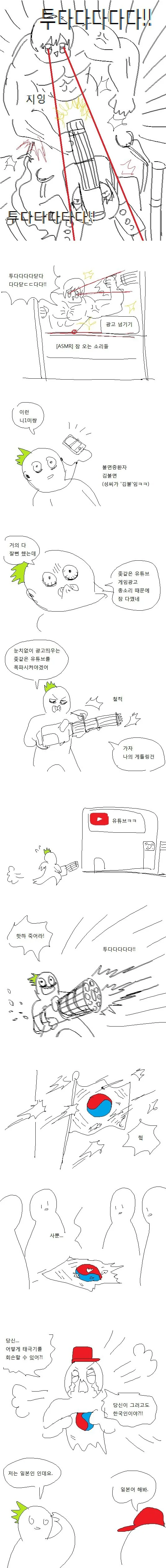 ㄱㅎ) 귀파주는 누나 로봇 만화.manga - 이미지 5