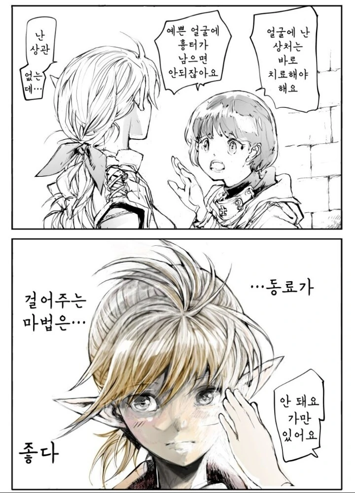 마법을 못 쓰는 엘프.manhwa - 이미지 3