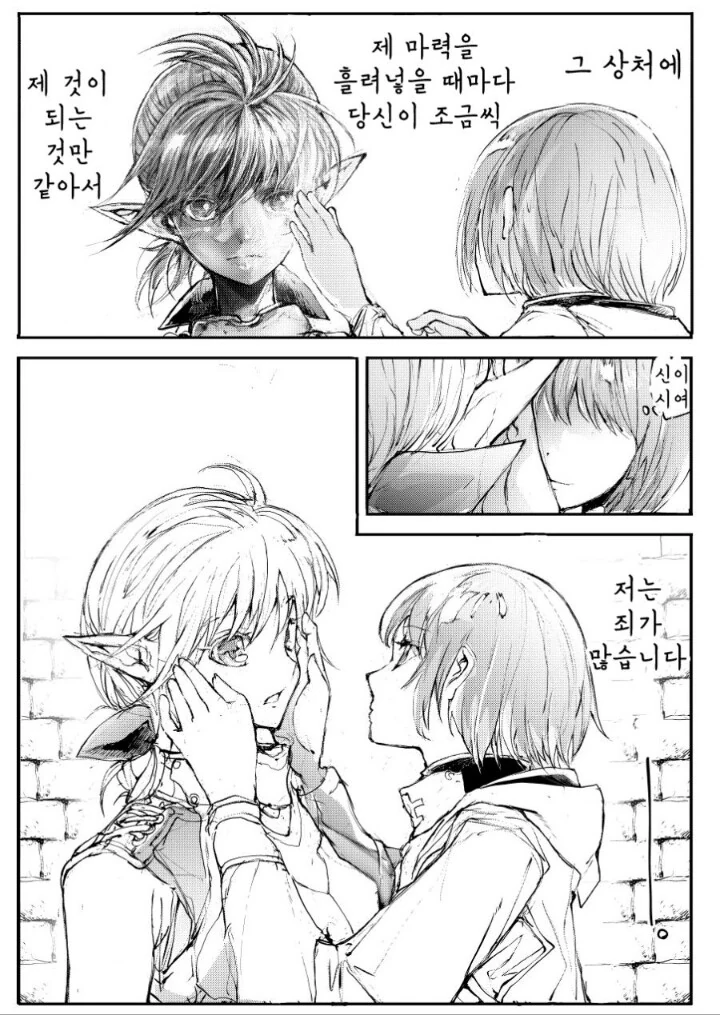 마법을 못 쓰는 엘프.manhwa - 이미지 6